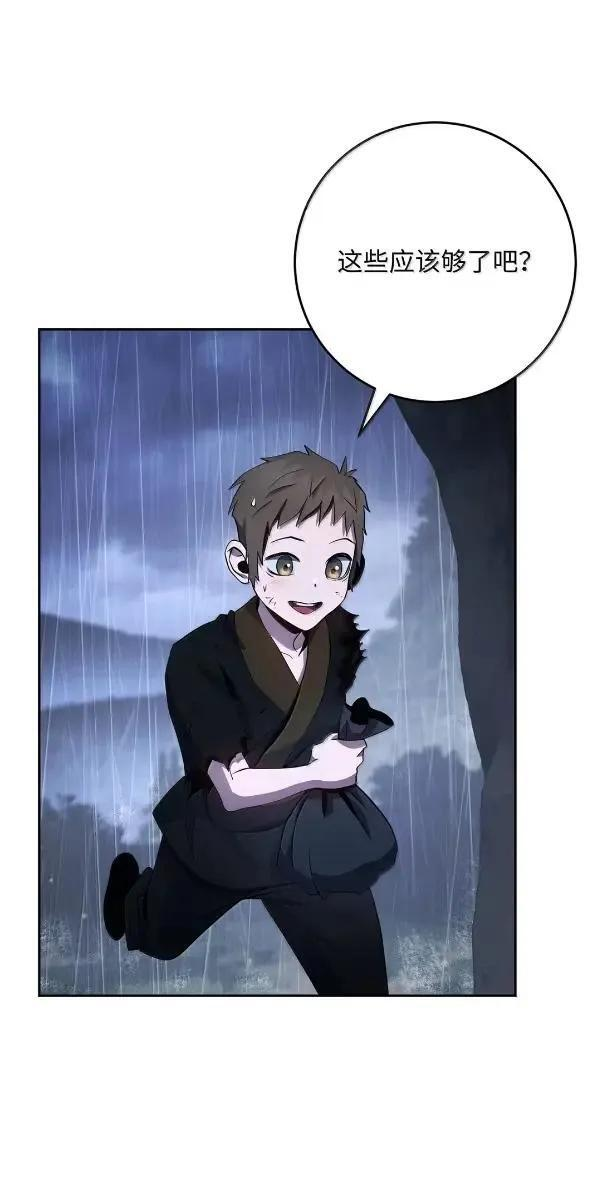 343 人与妖的欲望 第62页