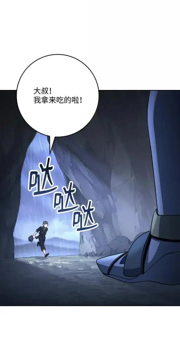 343 人与妖的欲望 第63页