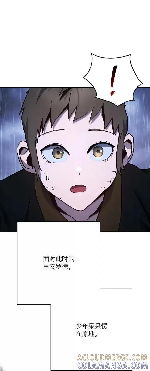 343 人与妖的欲望 第64页