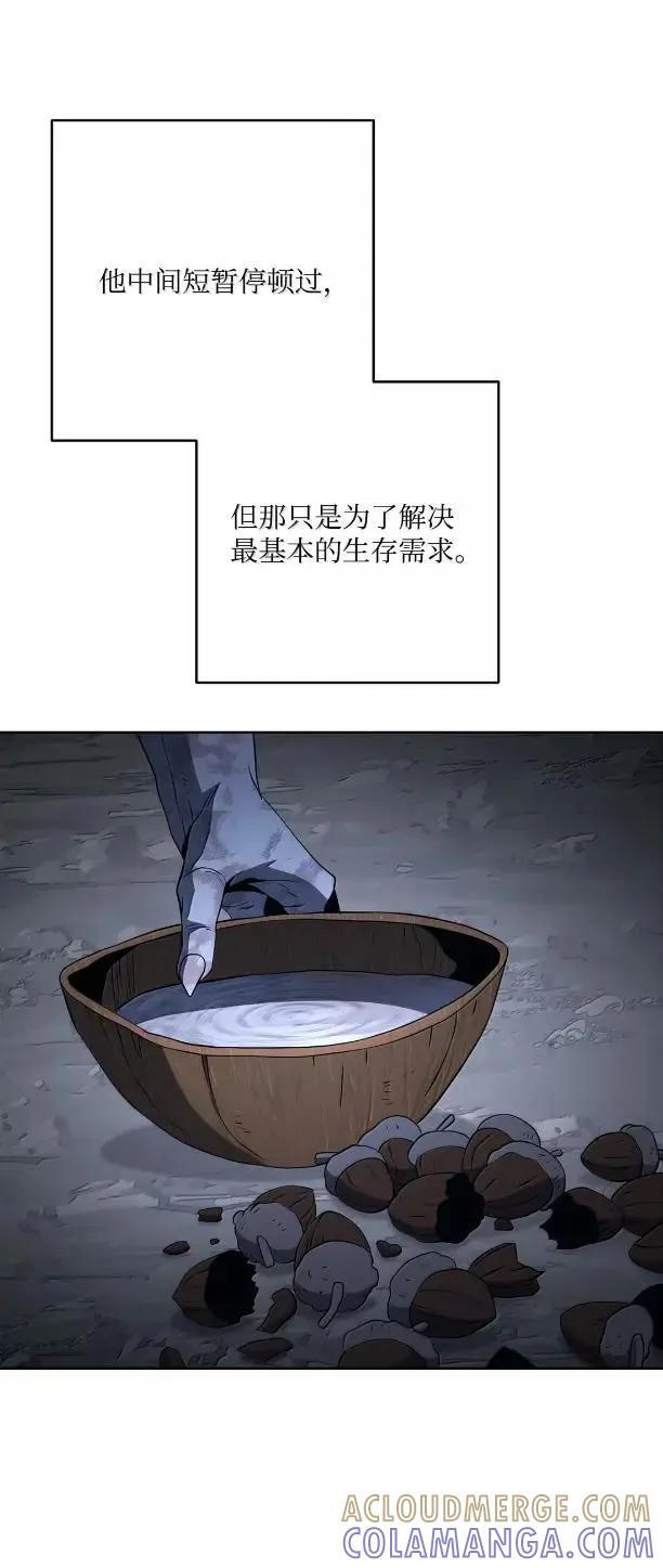 343 人与妖的欲望 第70页