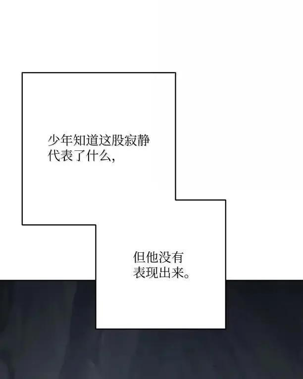 343 人与妖的欲望 第72页