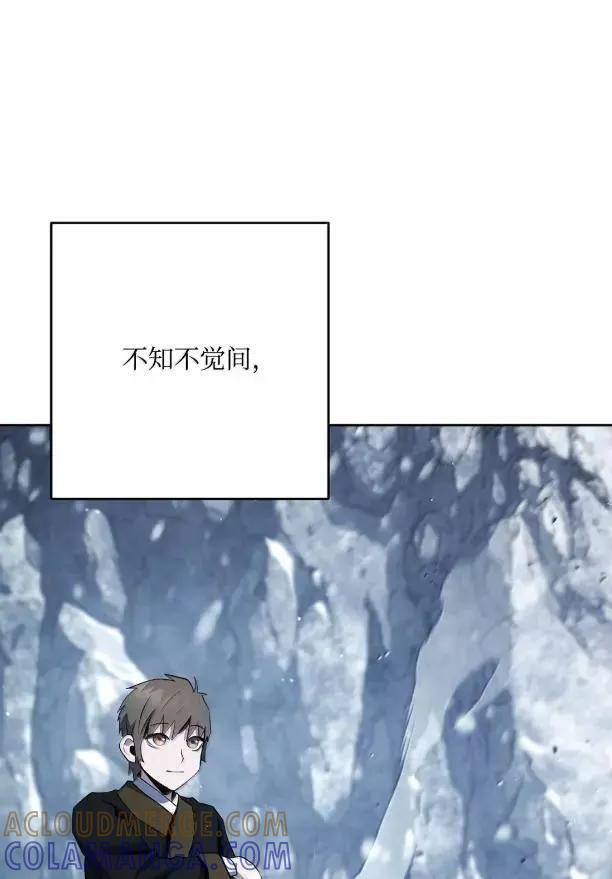 343 人与妖的欲望 第79页