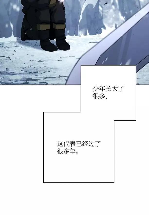 343 人与妖的欲望 第80页