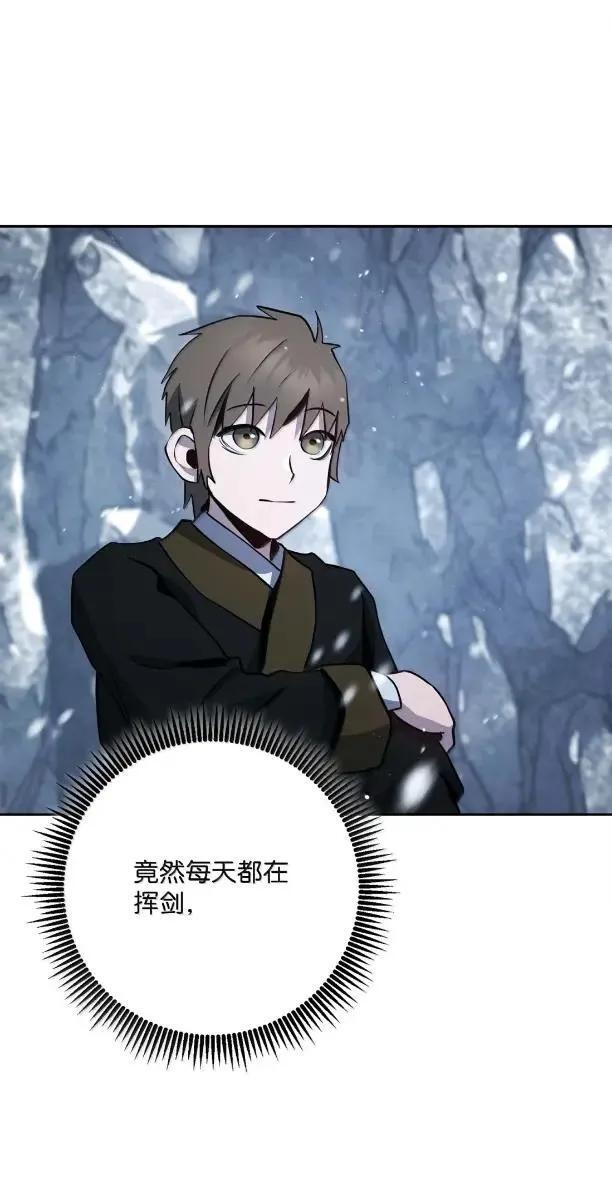 343 人与妖的欲望 第81页