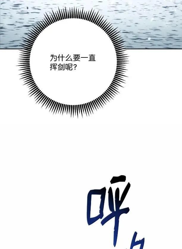 343 人与妖的欲望 第83页