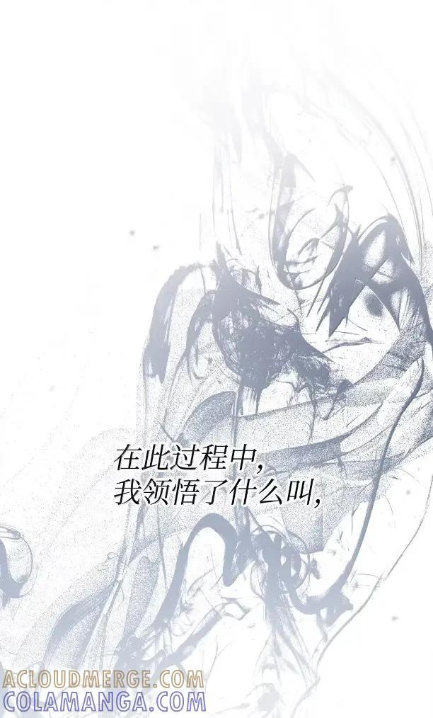 343 人与妖的欲望 第88页