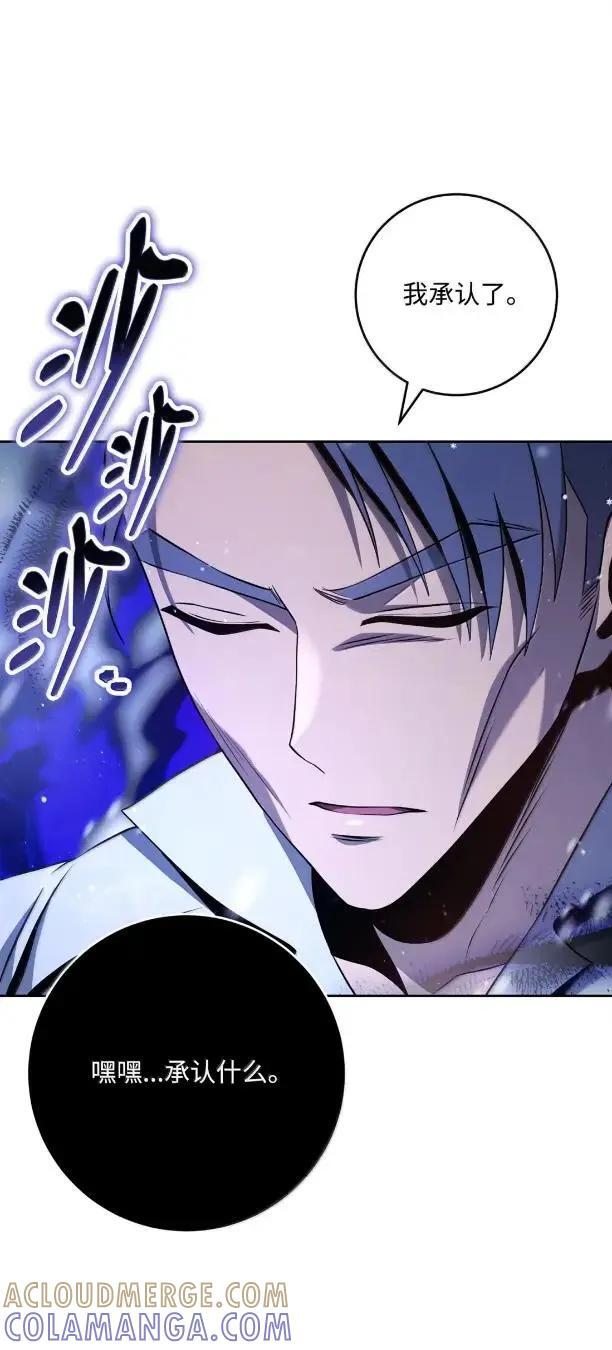 343 人与妖的欲望 第91页