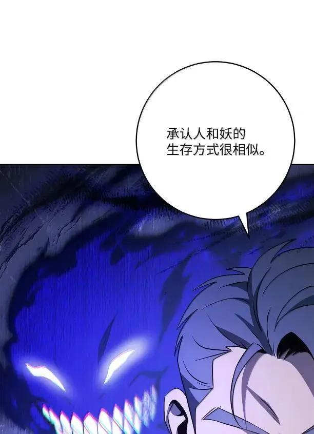 343 人与妖的欲望 第92页