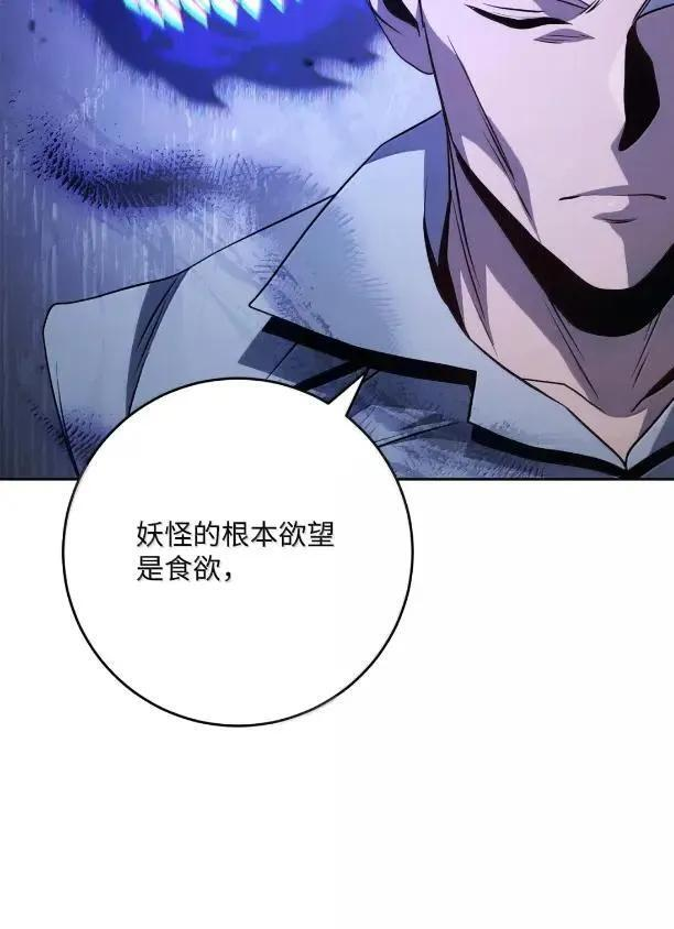 343 人与妖的欲望 第93页