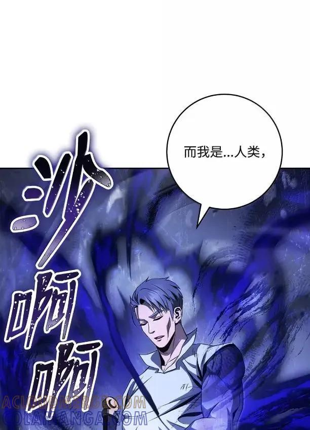 343 人与妖的欲望 第94页