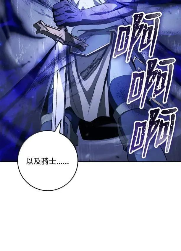 343 人与妖的欲望 第95页