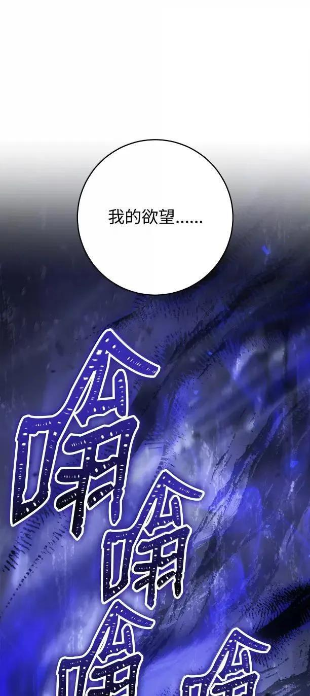 343 人与妖的欲望 第96页