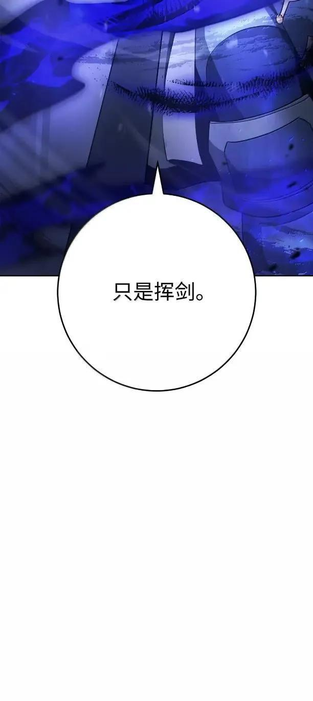 343 人与妖的欲望 第98页