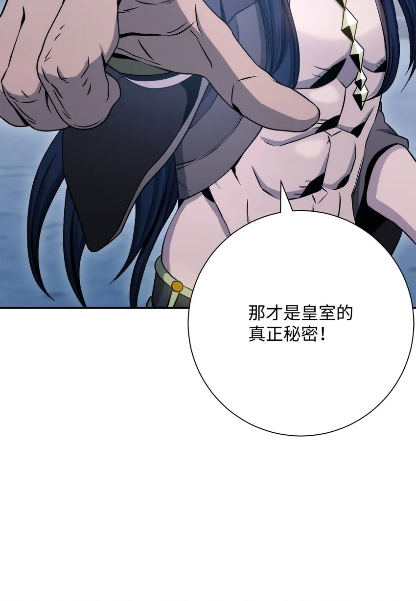 206 神秘的骑士 第6页