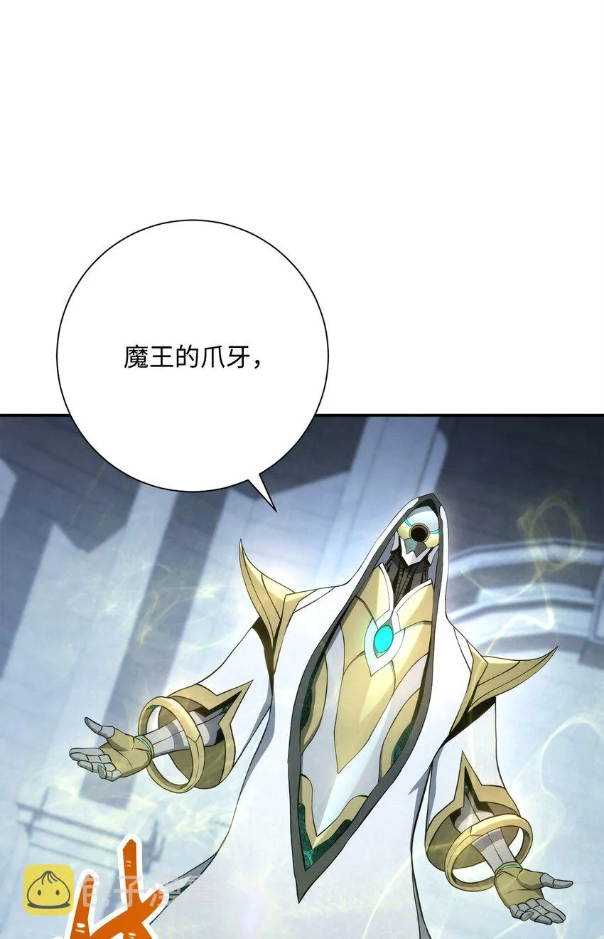 206 神秘的骑士 第8页
