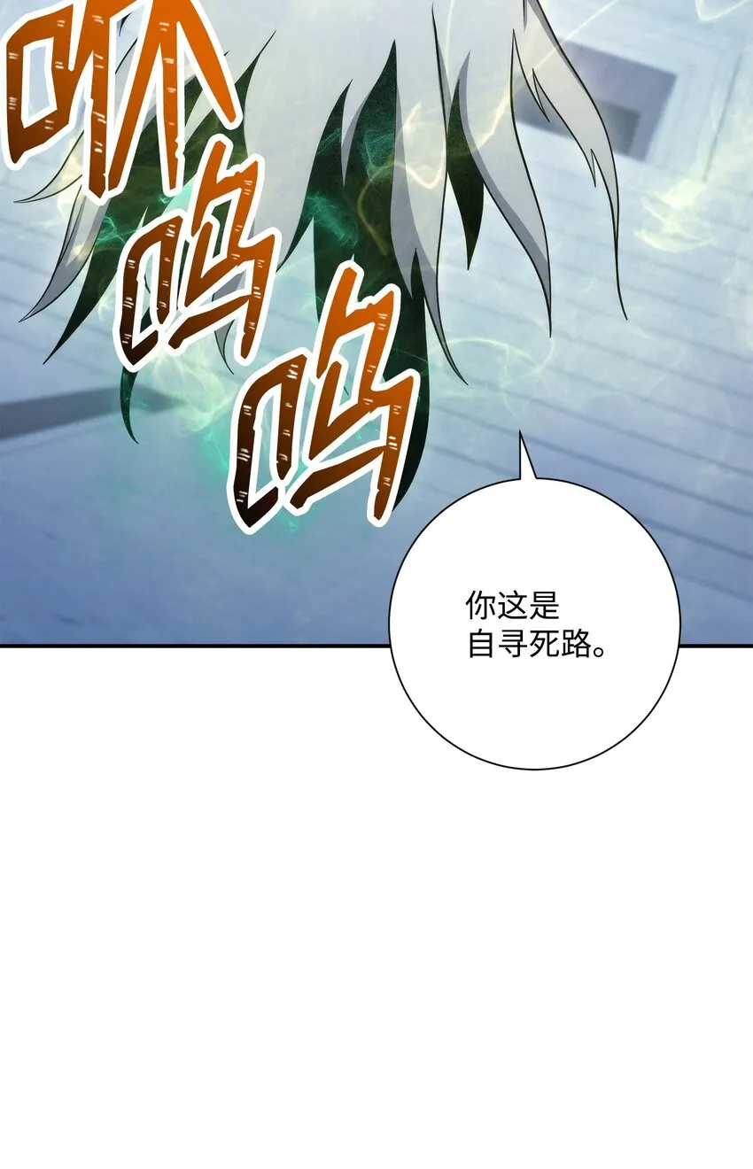 206 神秘的骑士 第9页