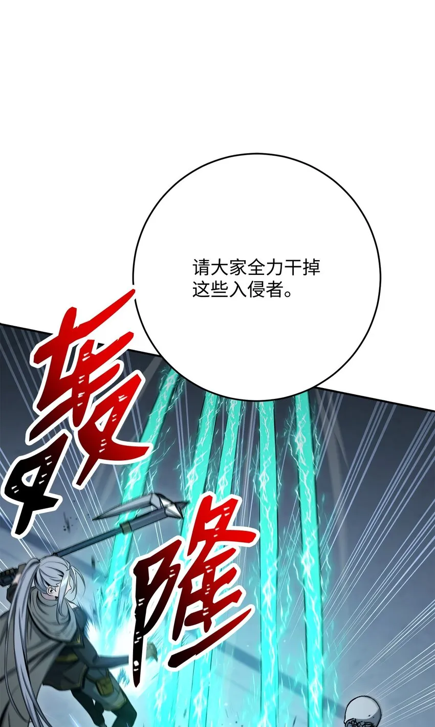 206 神秘的骑士 第16页