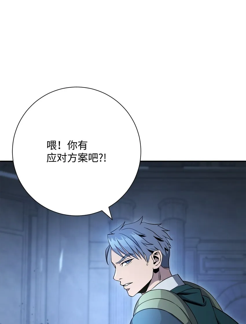 206 神秘的骑士 第20页