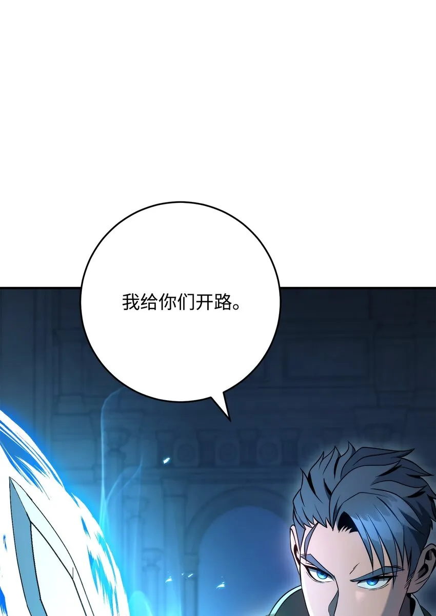 206 神秘的骑士 第24页