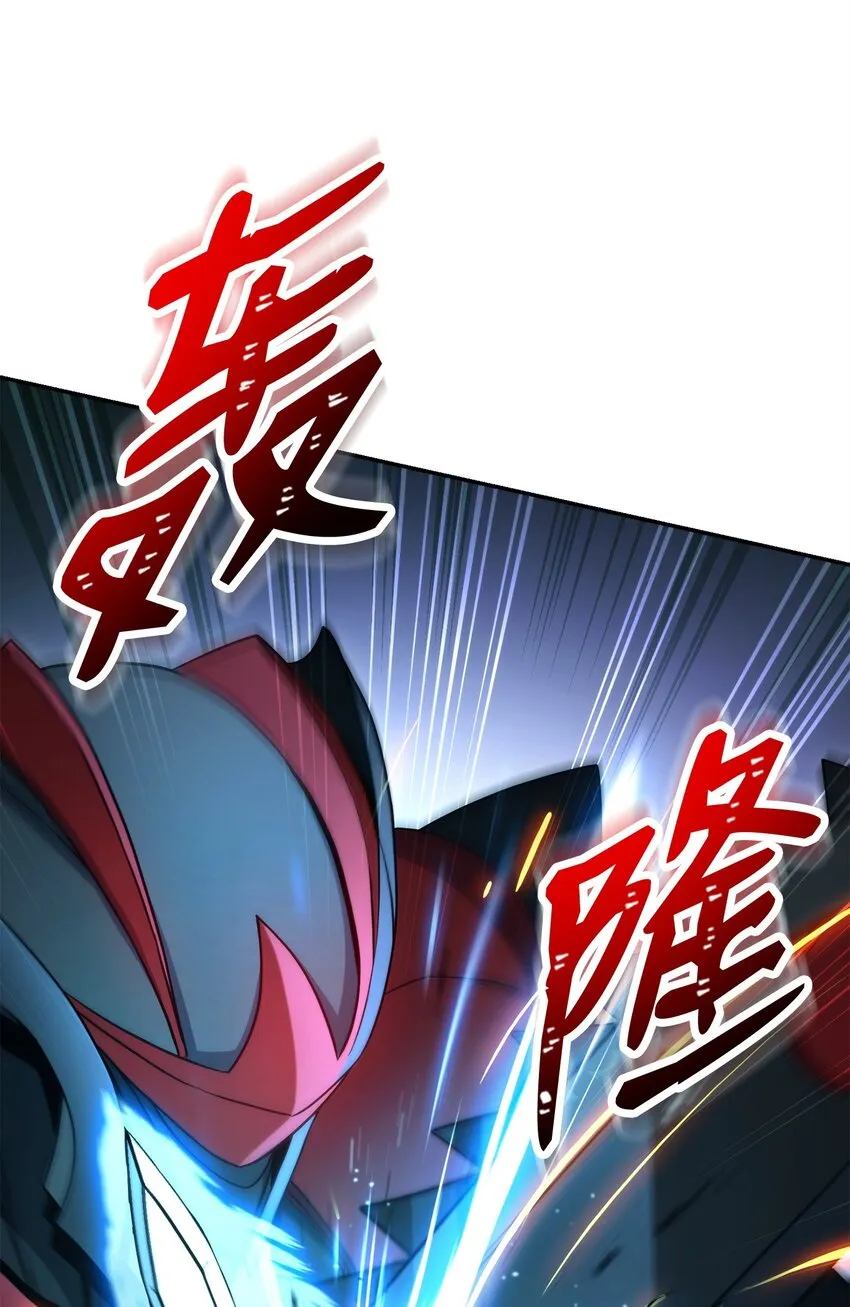 206 神秘的骑士 第27页