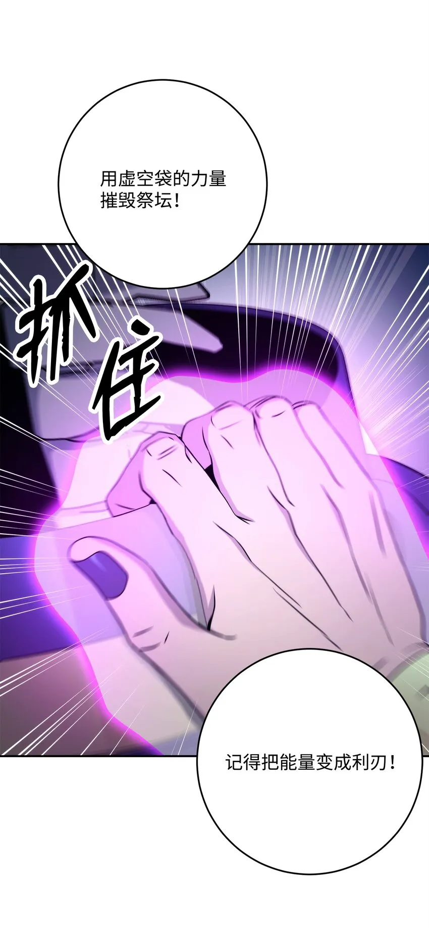 206 神秘的骑士 第39页