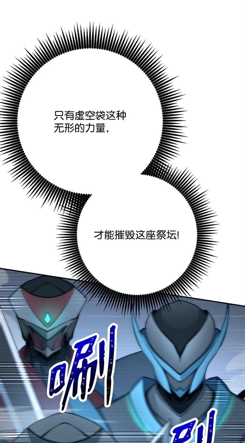 206 神秘的骑士 第43页