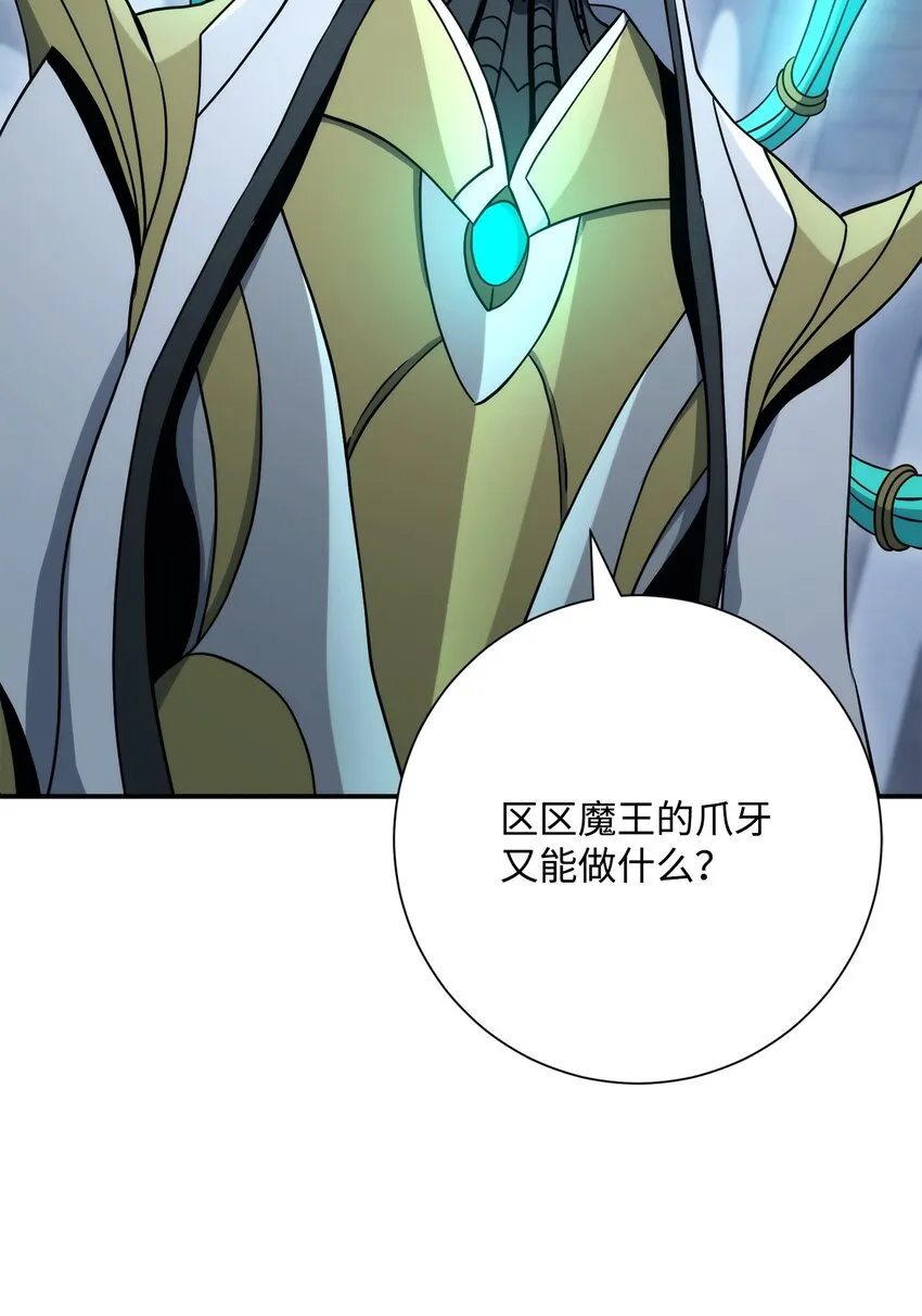 206 神秘的骑士 第52页