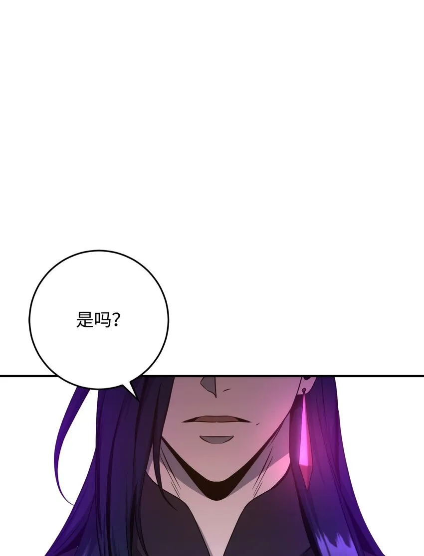 206 神秘的骑士 第53页