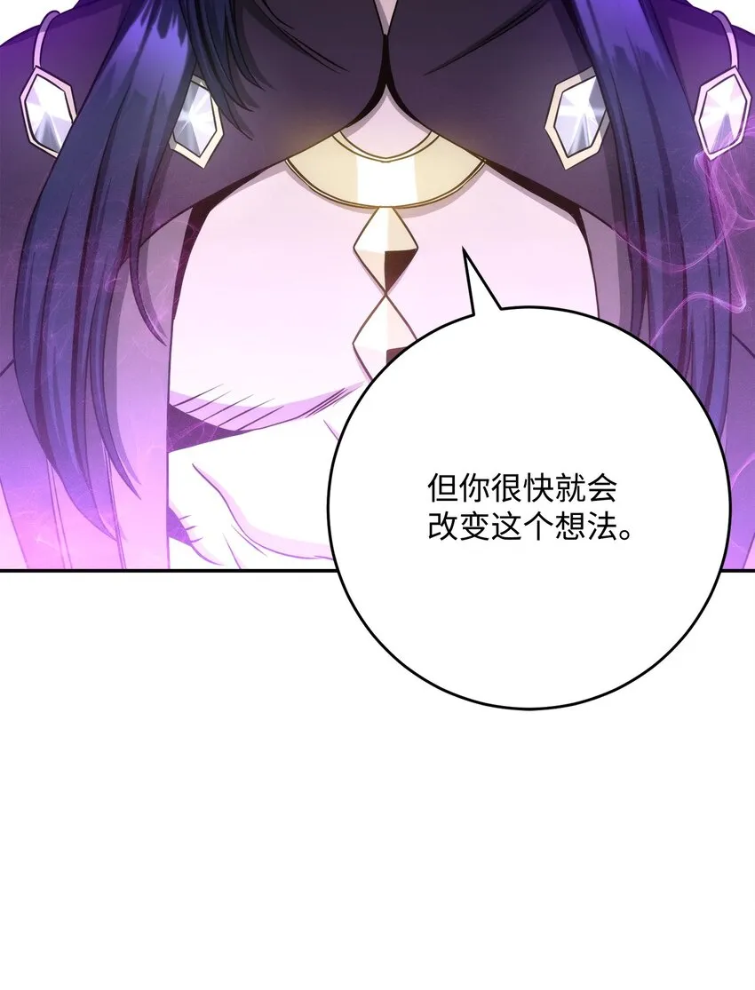 206 神秘的骑士 第54页