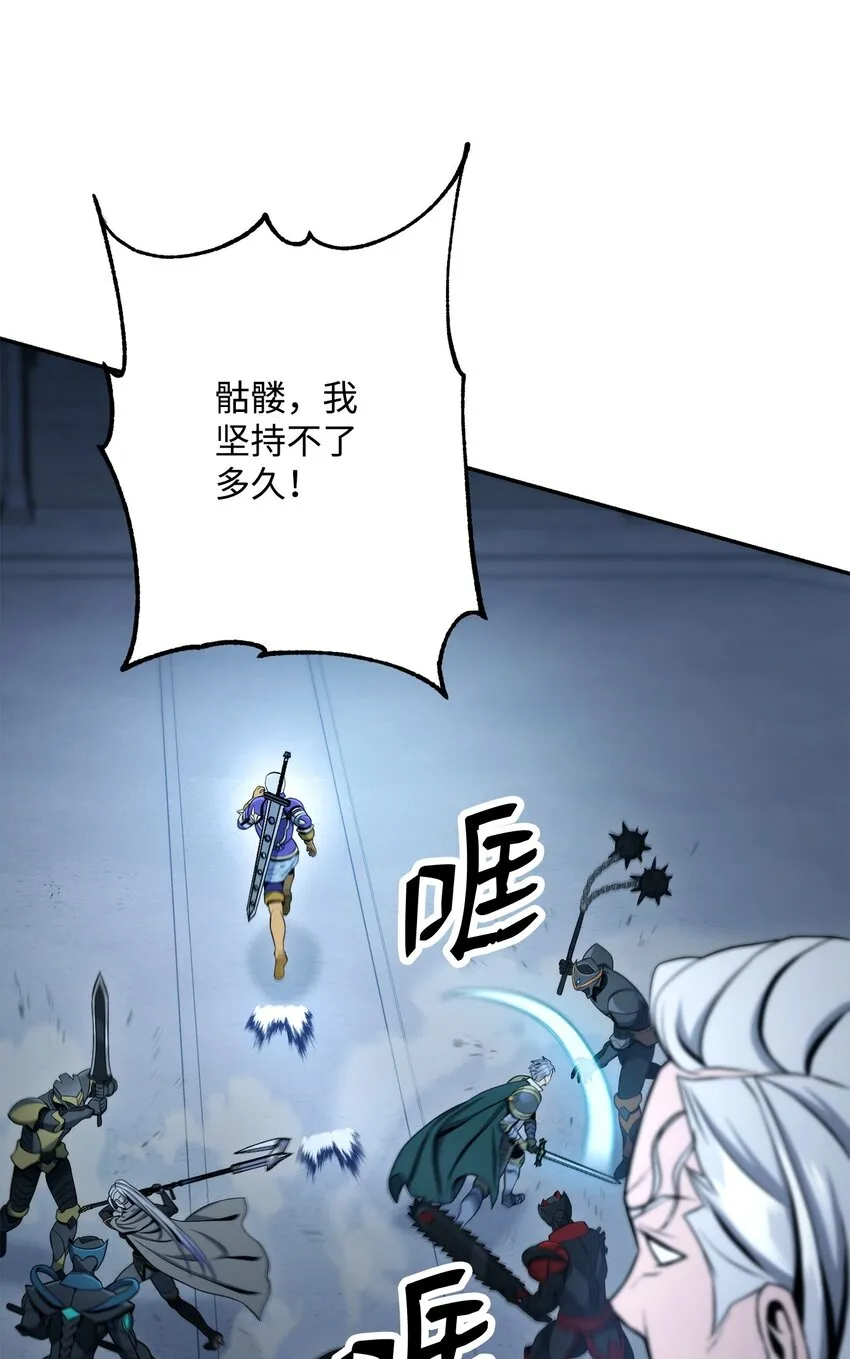 206 神秘的骑士 第77页