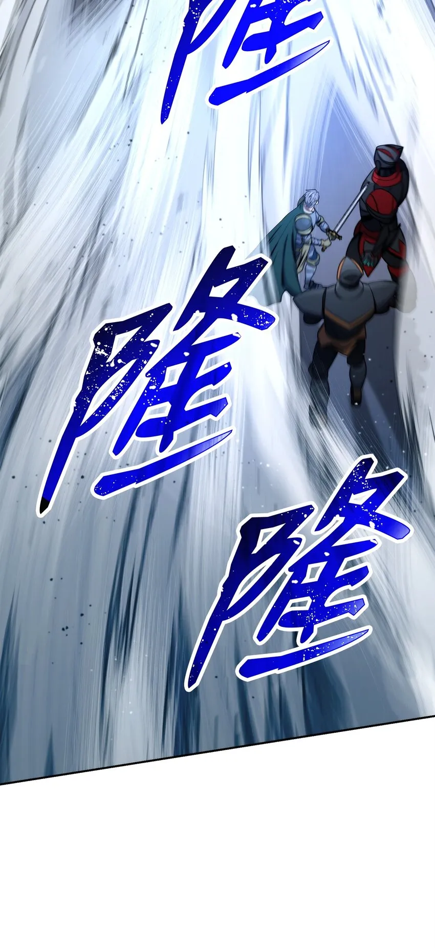 206 神秘的骑士 第97页