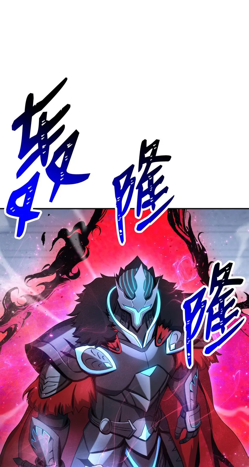 206 神秘的骑士 第115页