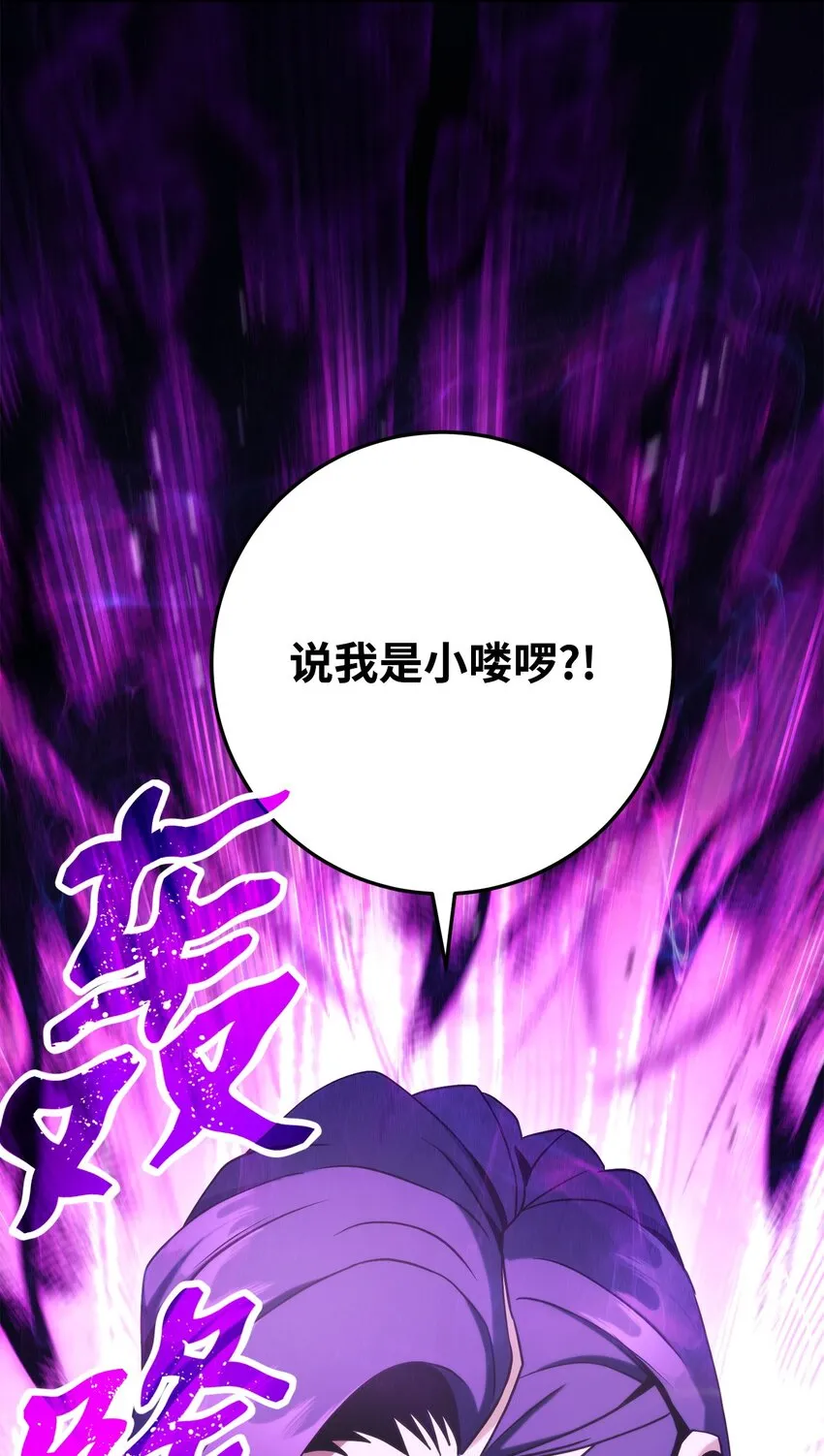 205 秘密武器 第3页