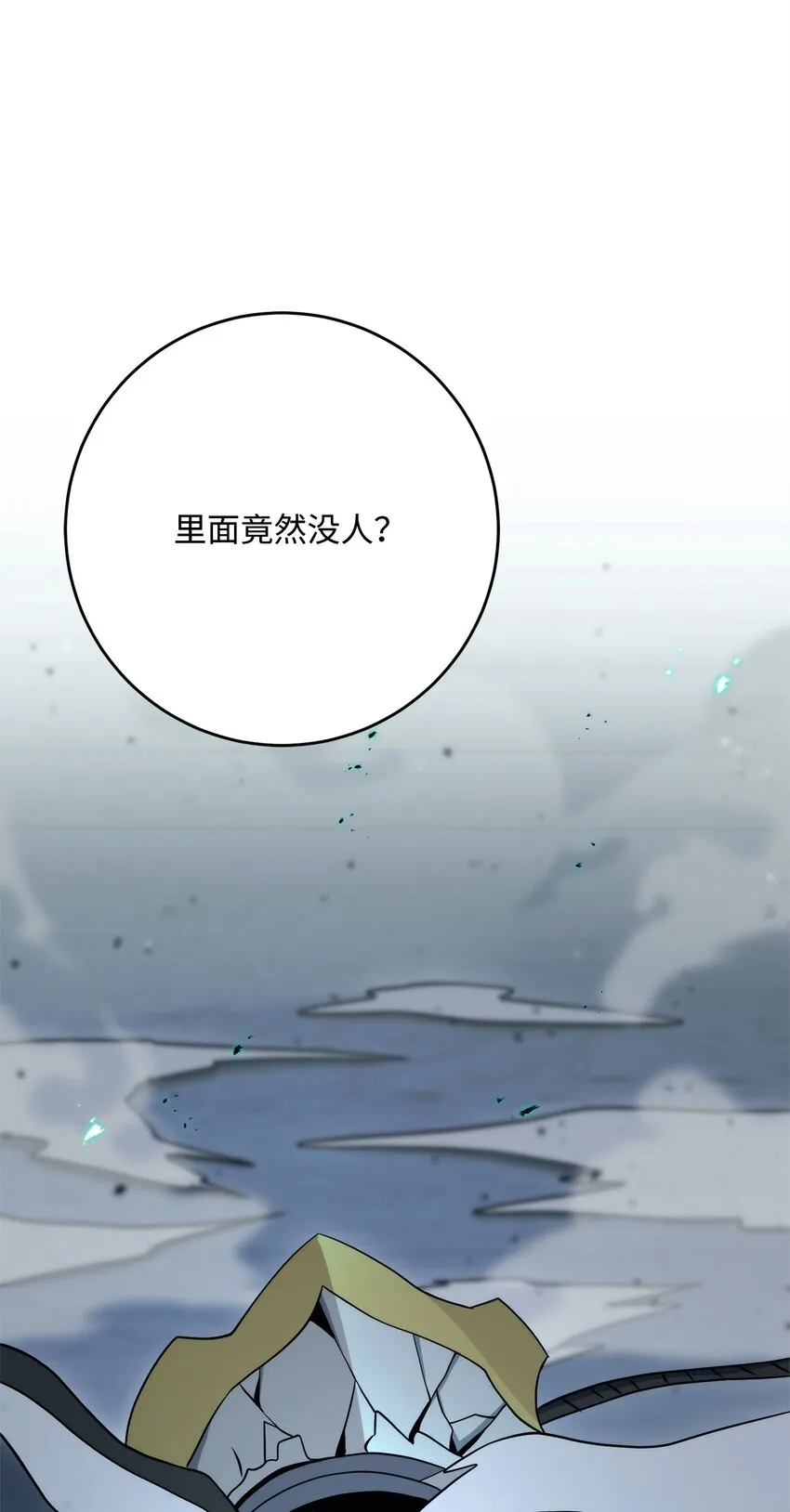 205 秘密武器 第53页