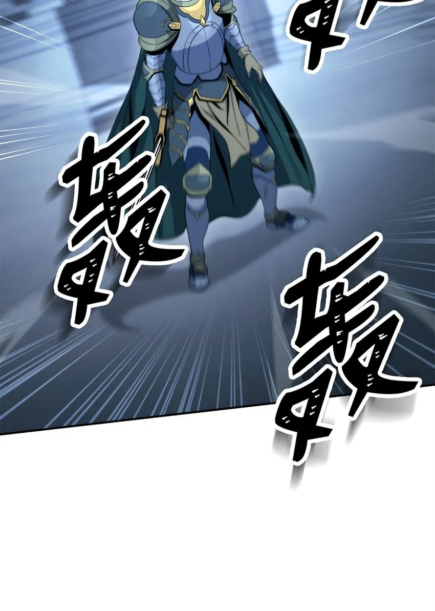205 秘密武器 第73页