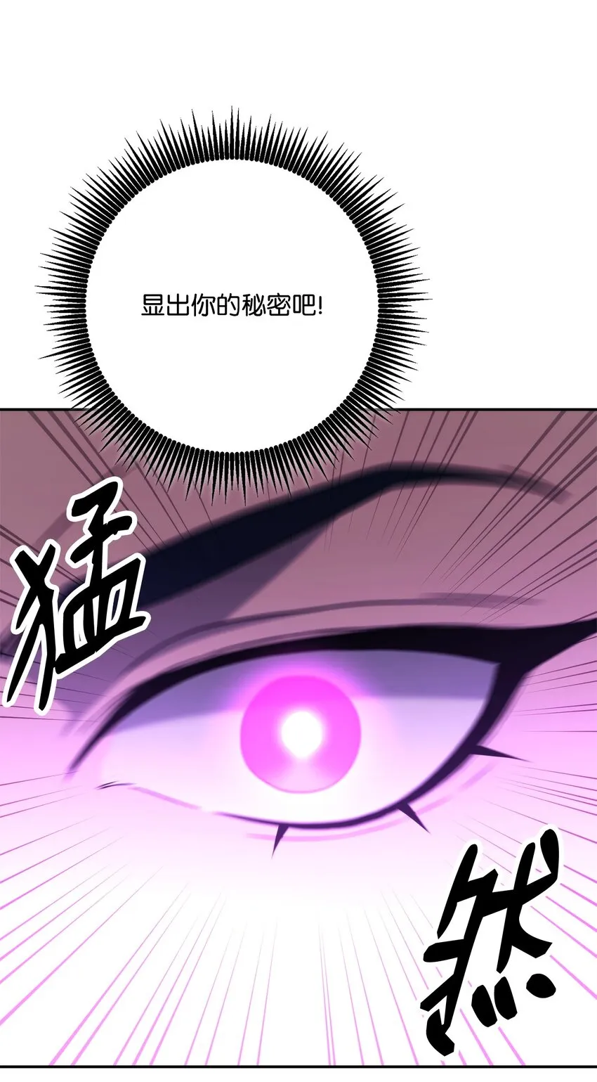 205 秘密武器 第94页
