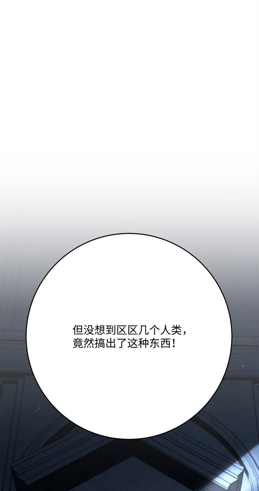 205 秘密武器 第103页