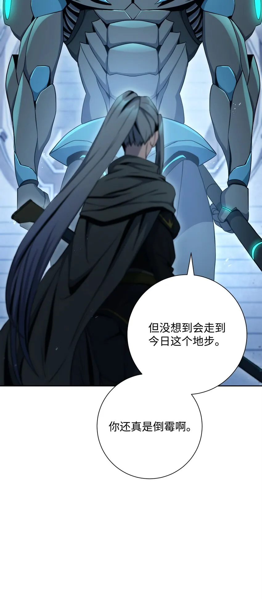204 小喽啰 第49页
