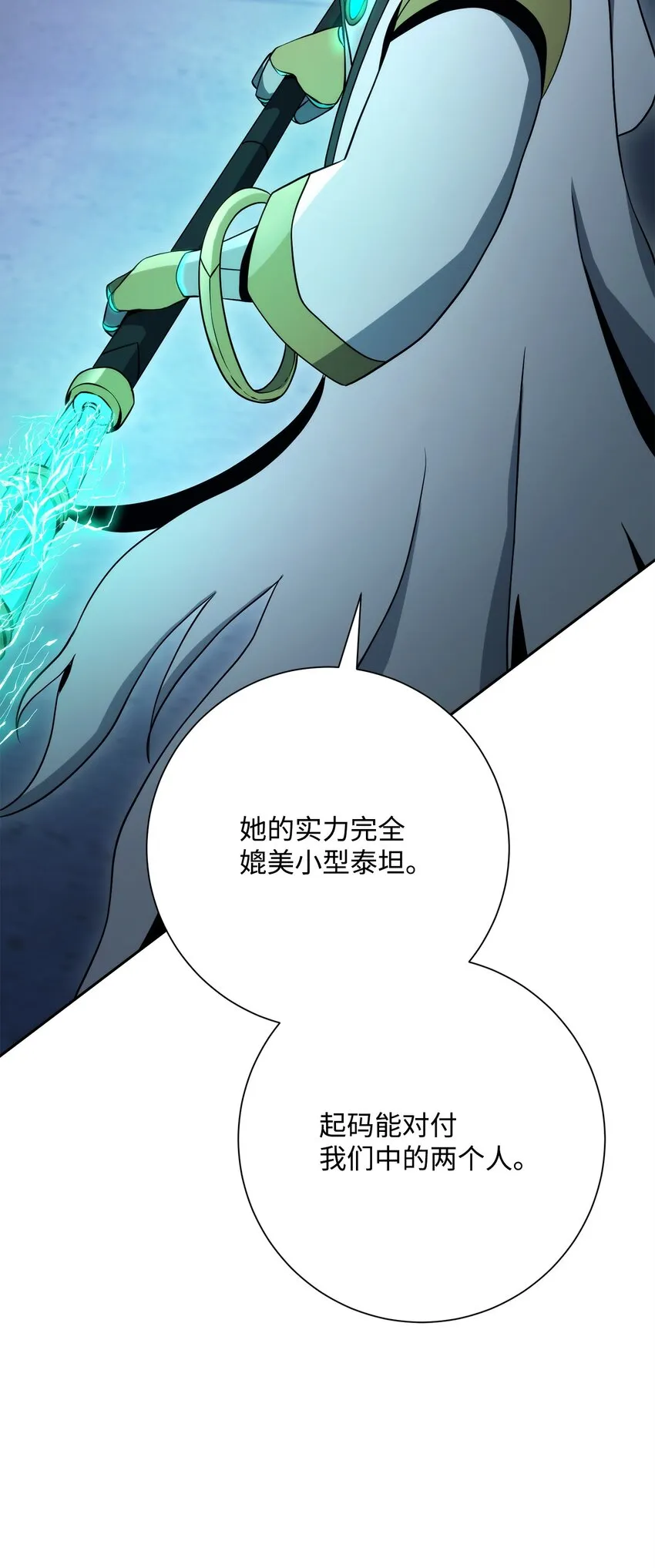 204 小喽啰 第107页