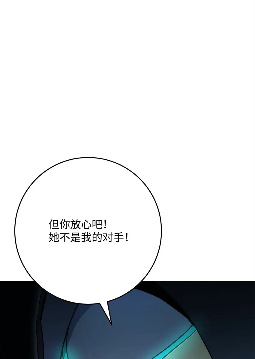 204 小喽啰 第108页