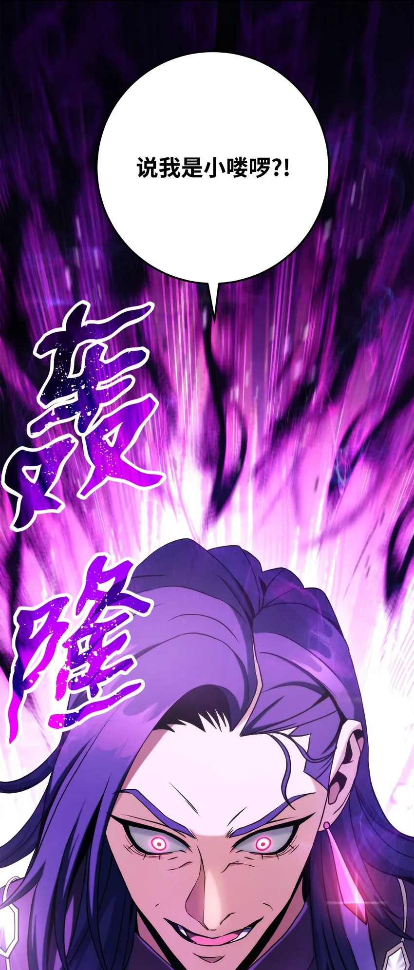 204 小喽啰 第120页