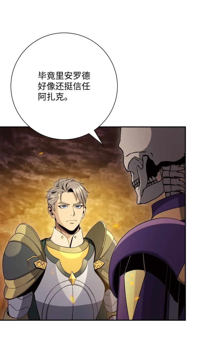 203 最终战斗 第5页