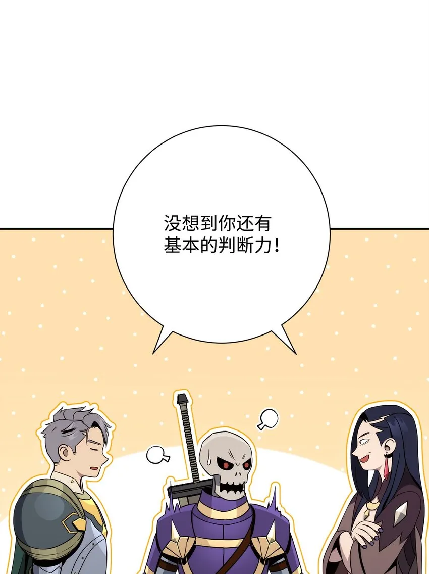 203 最终战斗 第8页