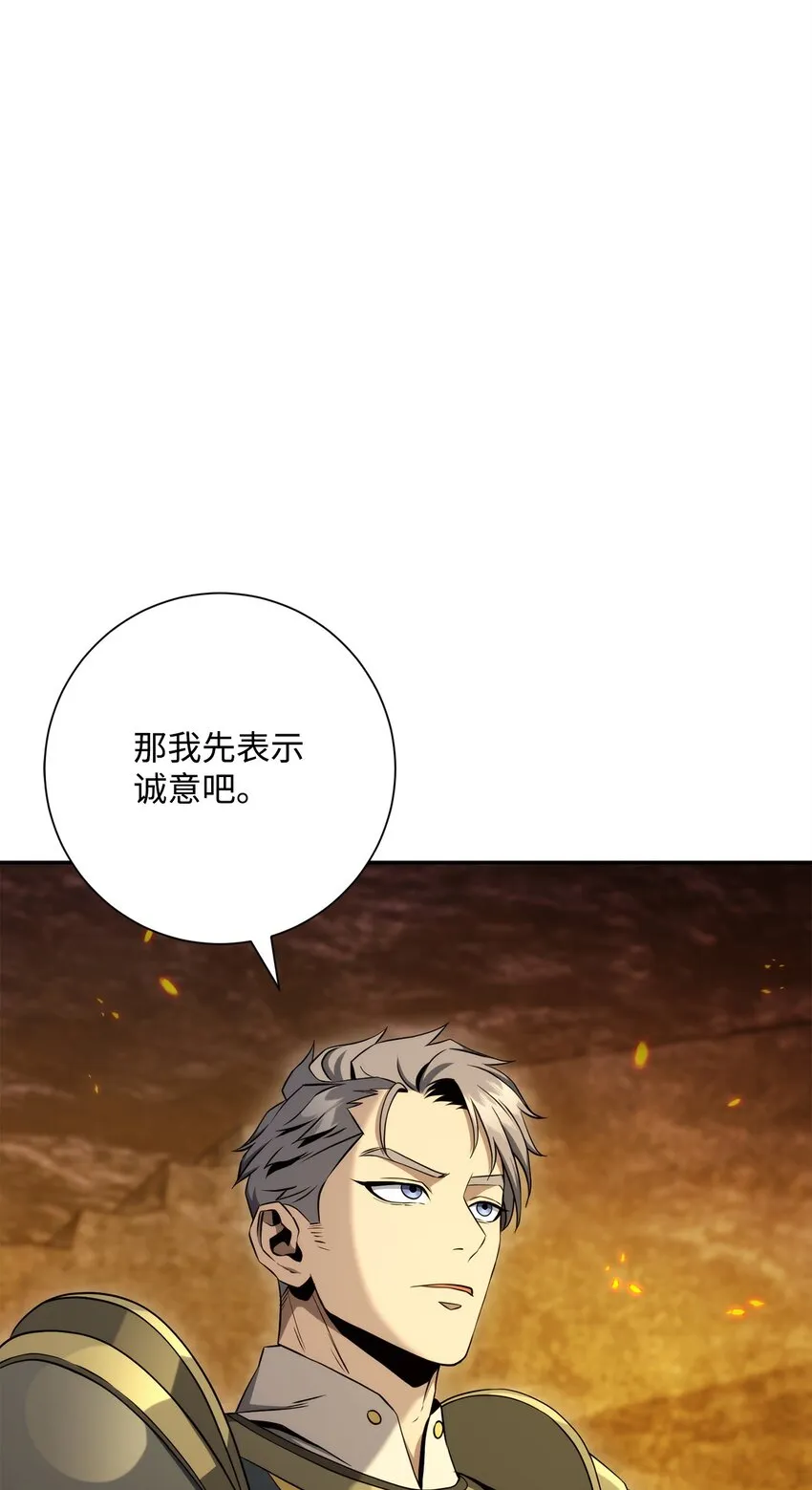 203 最终战斗 第13页