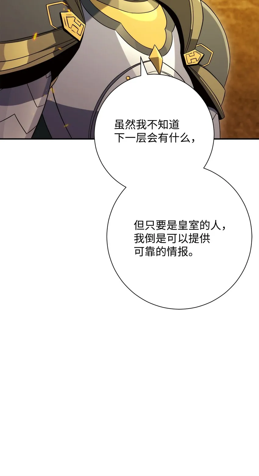 203 最终战斗 第14页