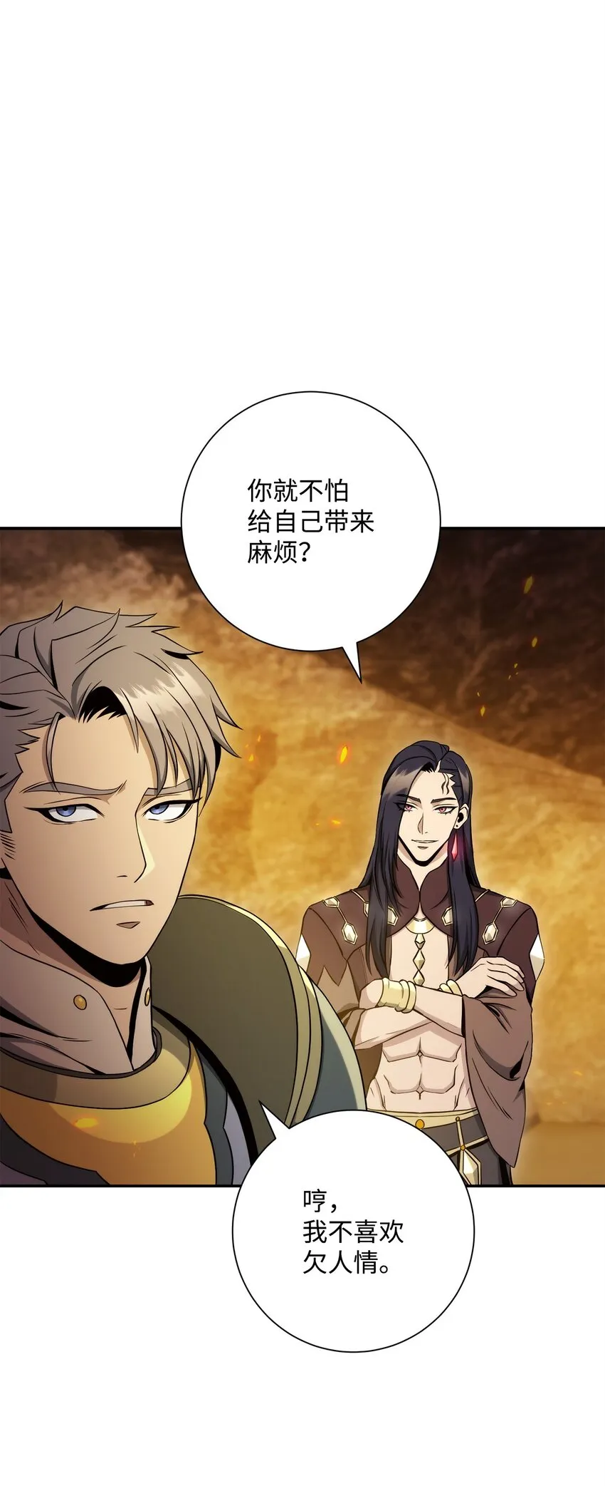 203 最终战斗 第15页