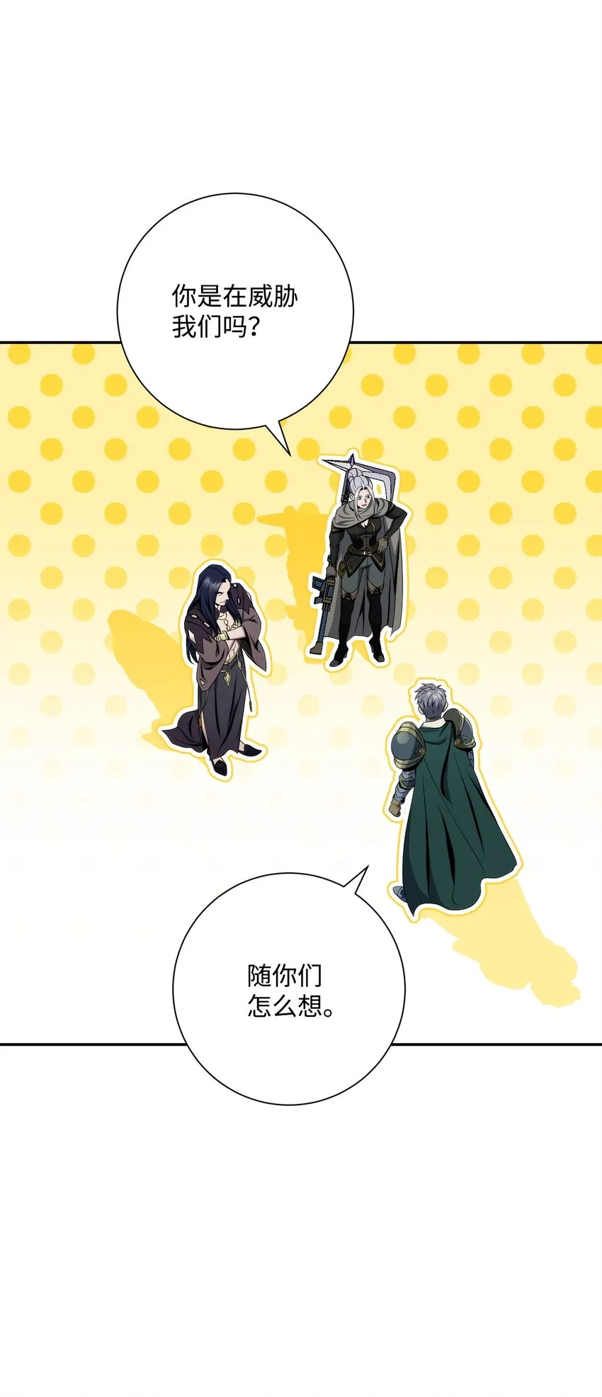 203 最终战斗 第18页