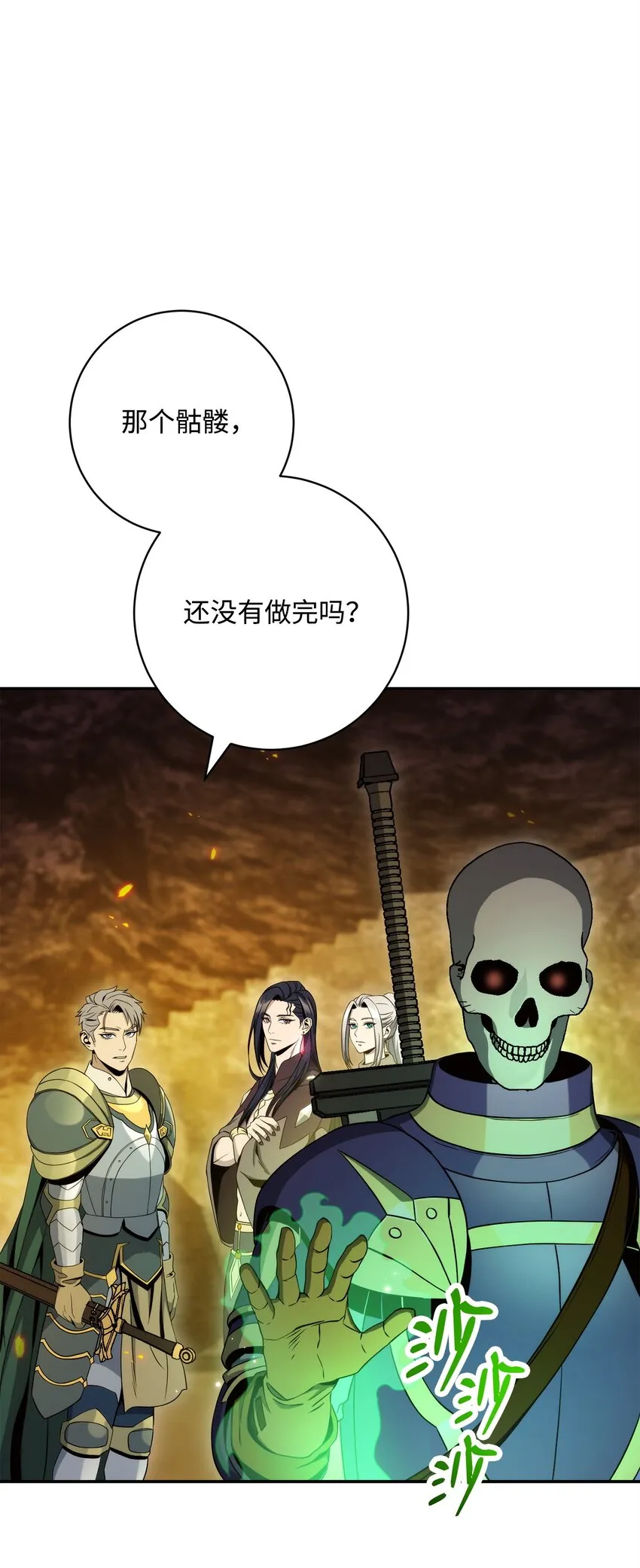 203 最终战斗 第19页