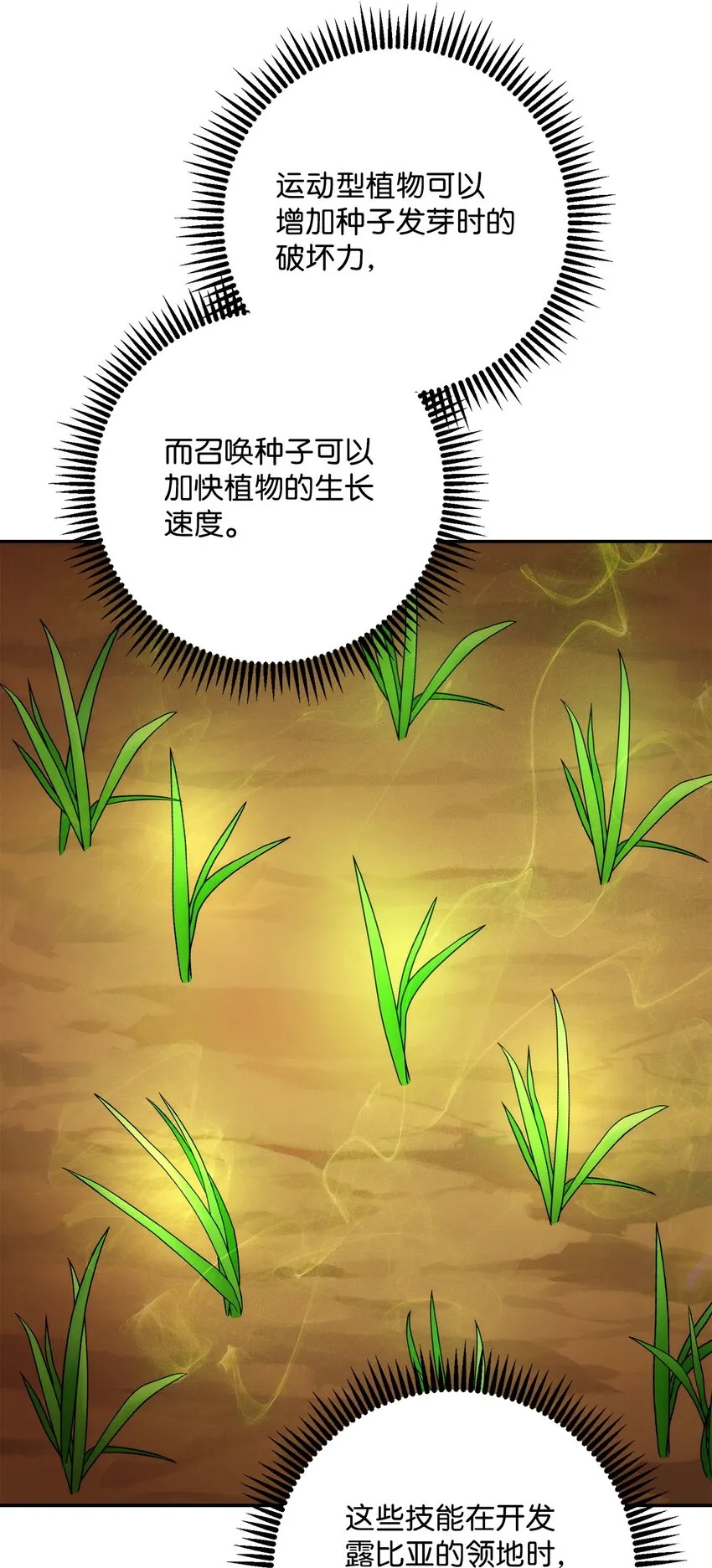 203 最终战斗 第25页