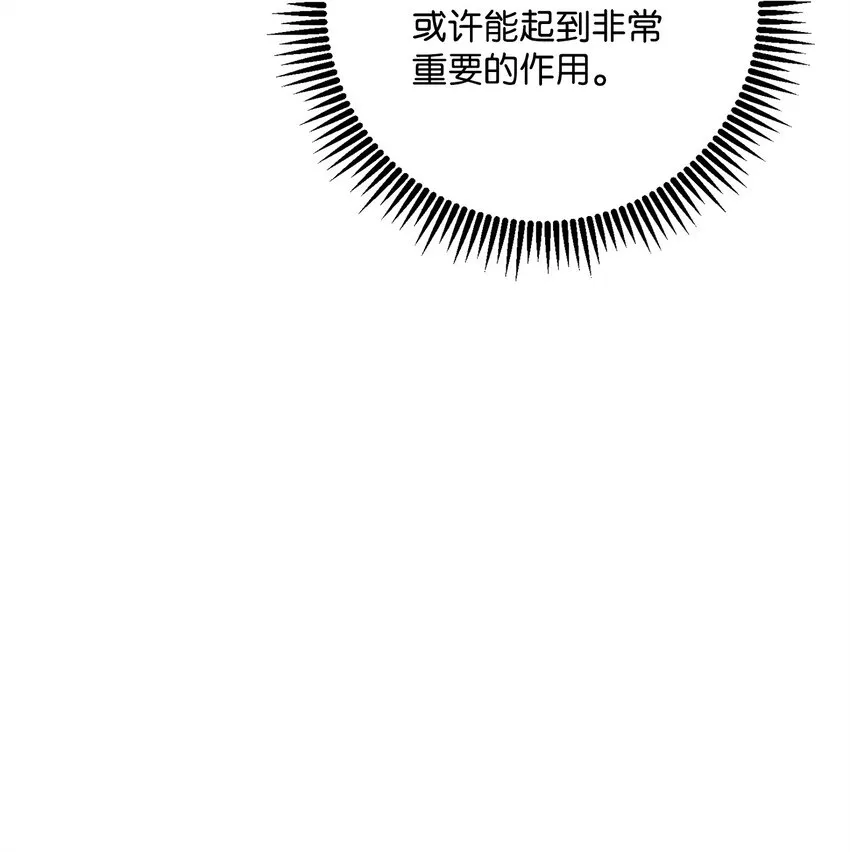203 最终战斗 第26页